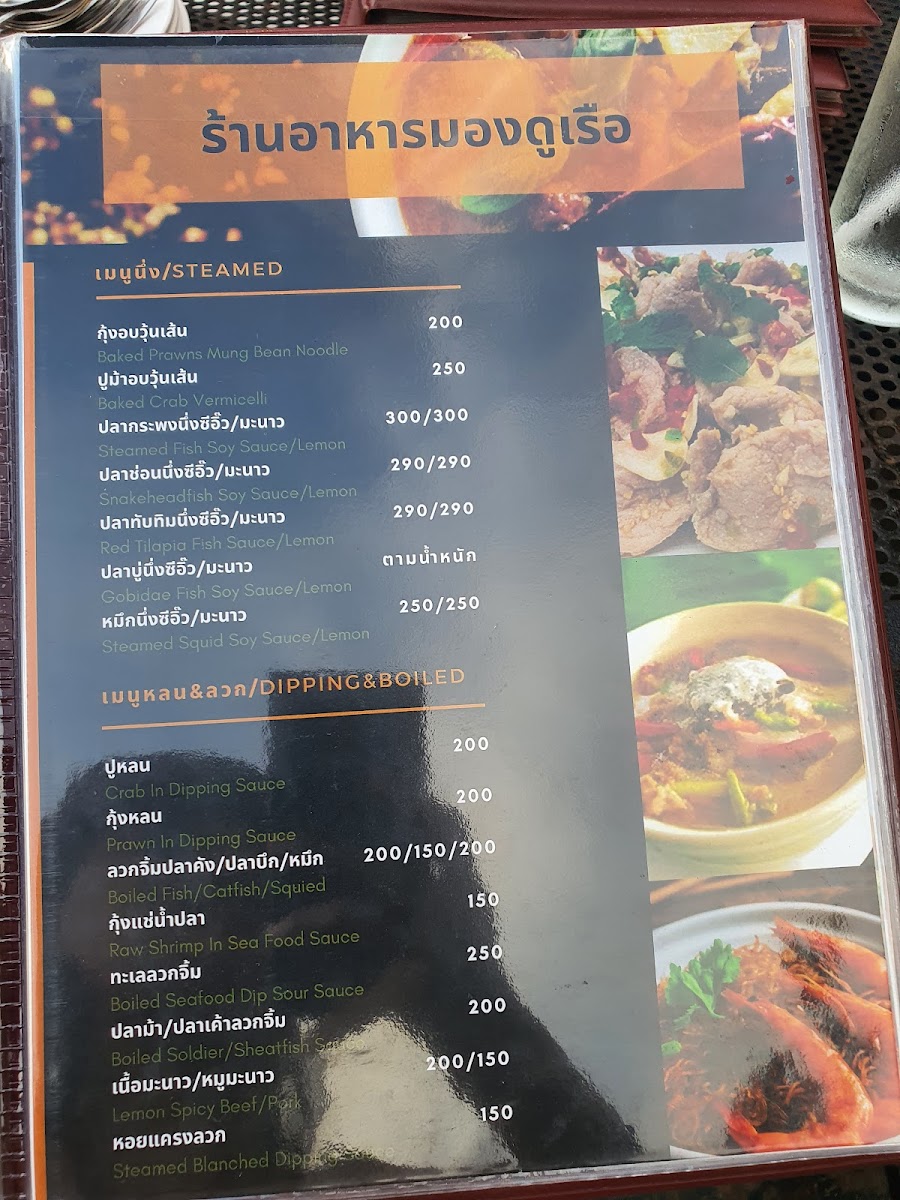 Mong Doo Ruea Menu - Image 3