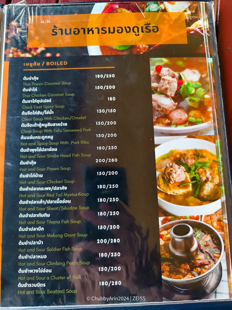 Mong Doo Ruea Menu - Image 4