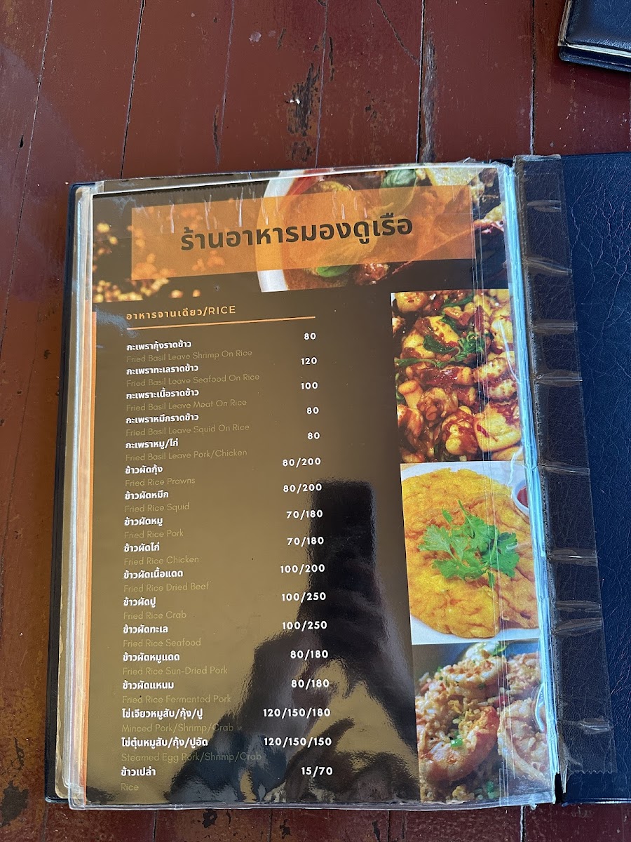 Mong Doo Ruea Menu - Image 6